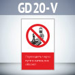       !, GD20-V ( , 450700 ,  2 )